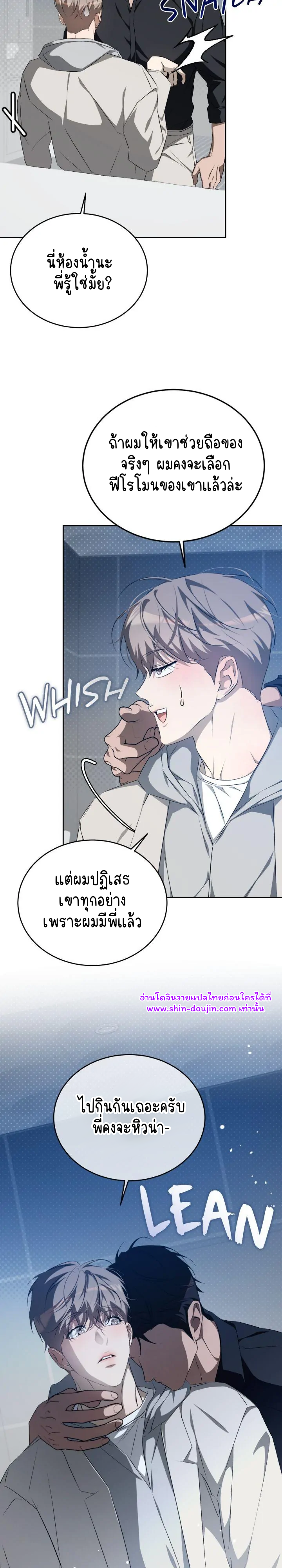 Cozy obsession EP 21